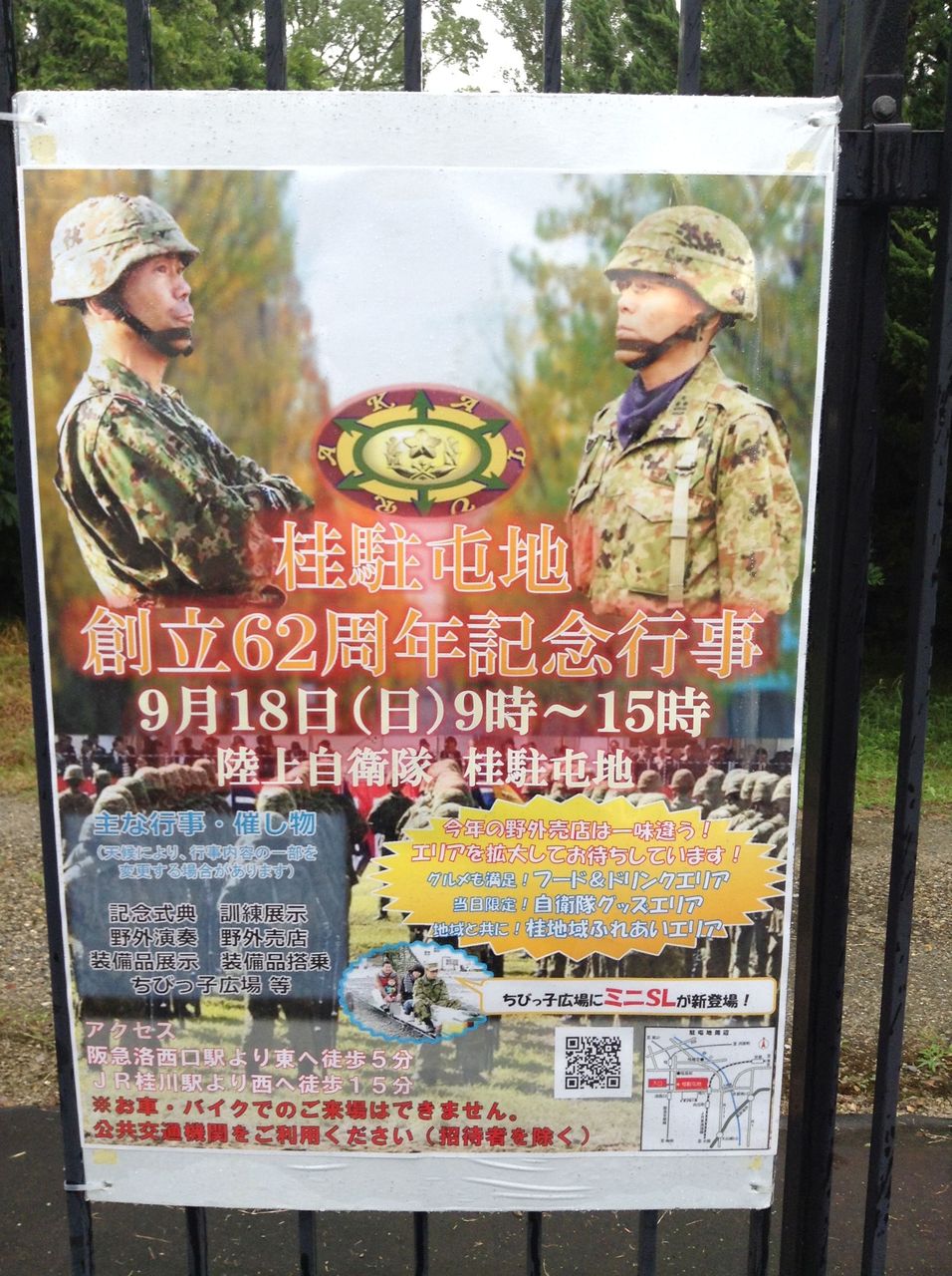 屋台とビールと機関銃 Raratontonのblog 屋台とビールと機関銃 Raratontonのblog
