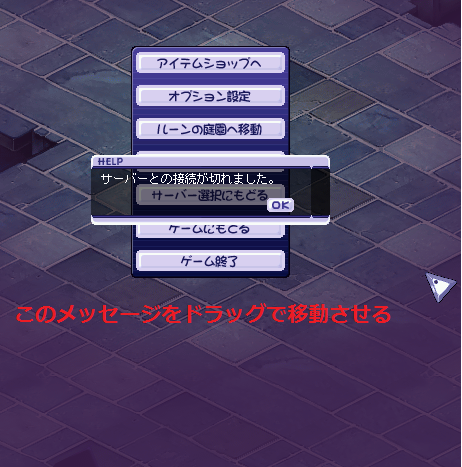 サーバーとの接続が切れました のあれこれ れあでろあ