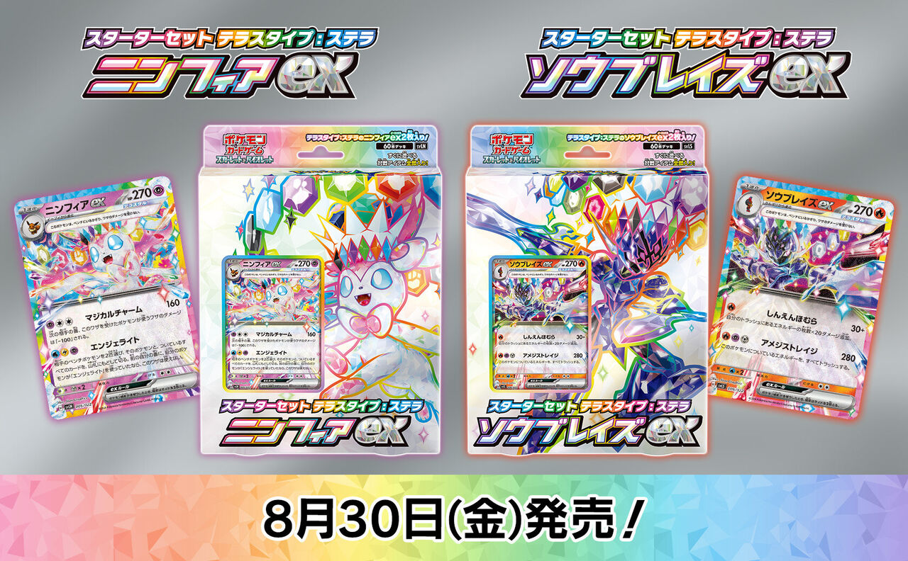 ☆最終☆チャームエンジェルスターターセット チャーム&カード ☆最終☆チャームエンジェルスターターセット チャーム&カード