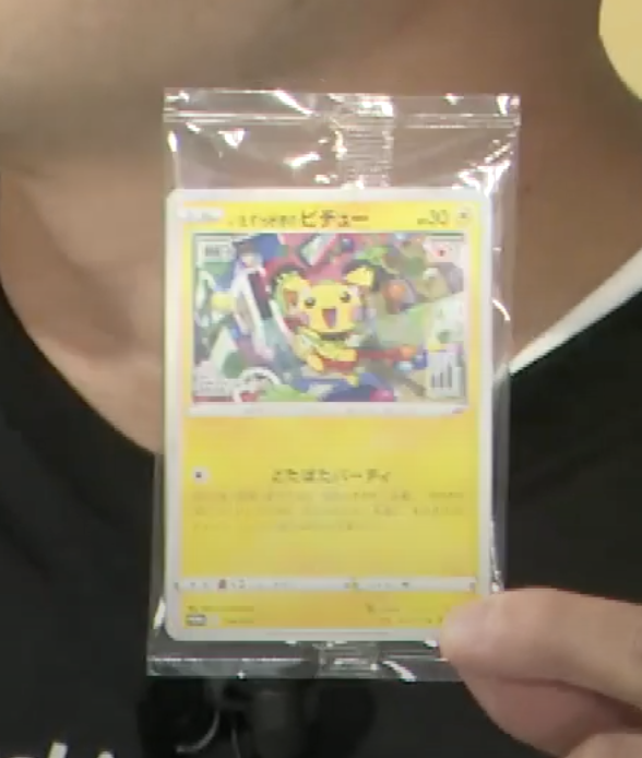 ポケモンカードゲーム PSA10 いたずら好きのピチュー プロモ 214
