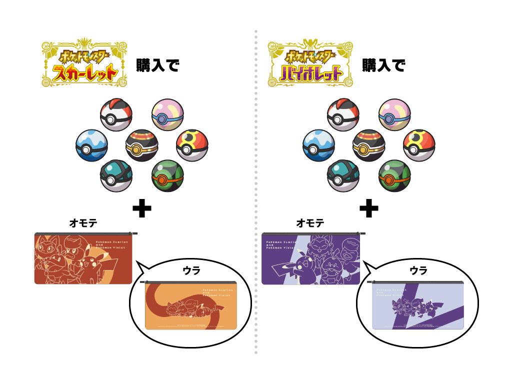 予約サイト一覧】Pokémon LEGENDS Z-A（ゼットエー）予約特典