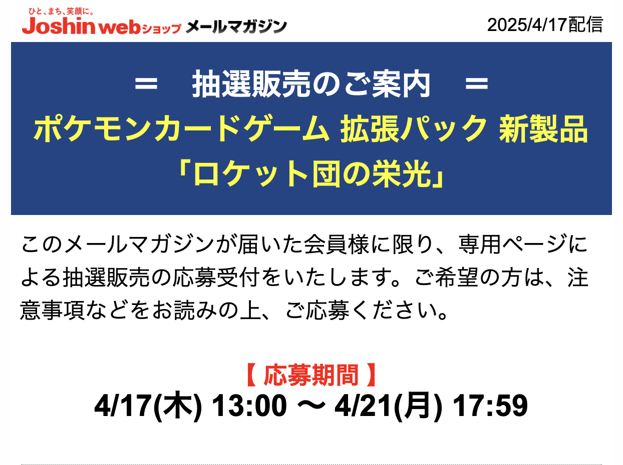 予約サイトまとめ!拡張パック「ロケット団の栄光 予約サイトまとめ!拡張パック「ロケット団の栄光