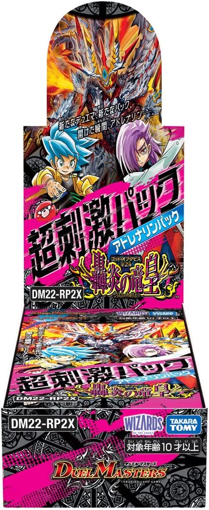 ゴッド・オブ・アビス 第2弾「轟炎の竜皇」超刺激パック/ゴッド・オブ