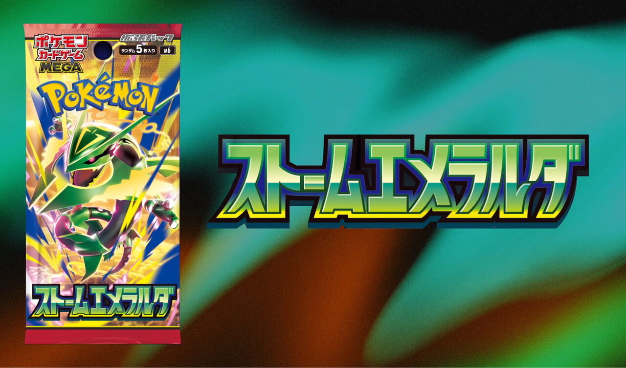 ポケモンカードゲーム MEGA 拡張パック「ストームエメラルダ 