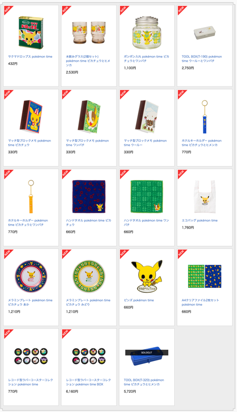 screencapture-pokemoncenter-online-2022-02-24-20_29_50