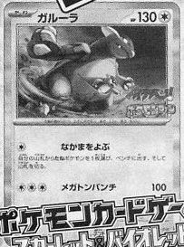 カビゴン　コロコロイチバン　10枚　2021年3月発売号 プロモ　ポケモンカード カビゴン プロモ 10枚 コロコロイチバン！ 2021年3月発売号