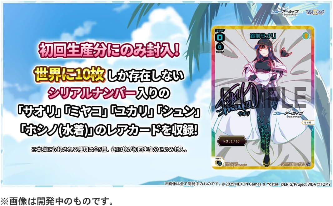 ウィクロス WX25-CP1 TCG ブースターパック ブルーアーカイブ ウィクロス WX25-CP1 TCG ブースターパック ブルーアーカイブ