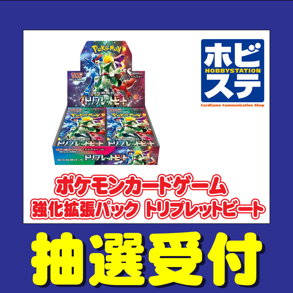 2/3（金）14:00〜予約開始！ポケモンカードゲーム スカーレット