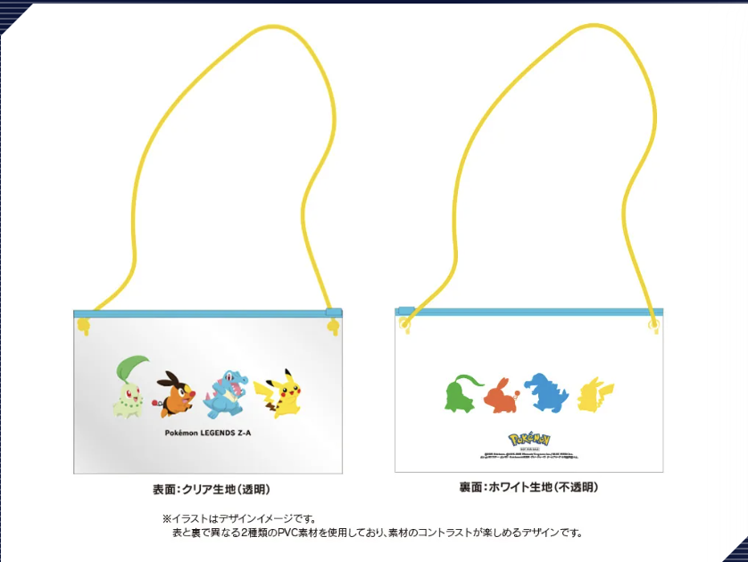 予約サイト一覧】Pokémon LEGENDS Z-A（ゼットエー）予約特典