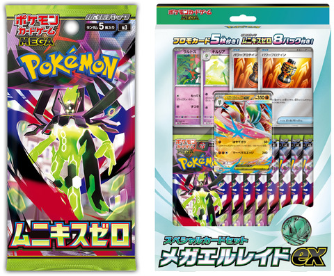 拡張パック「ムニキスゼロ」/スペシャルカードセット「メガエルレイド