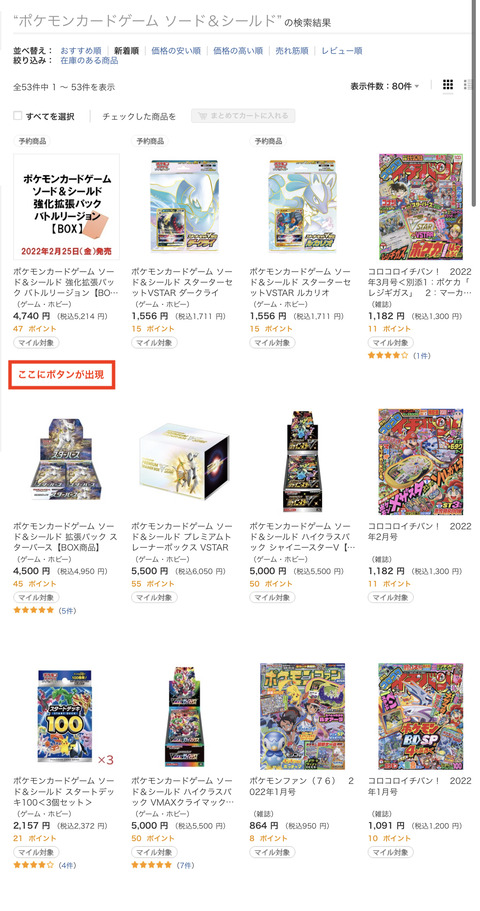 セブンネット ポケモンカードゲーム一覧検索 レアモノ在庫再販速報