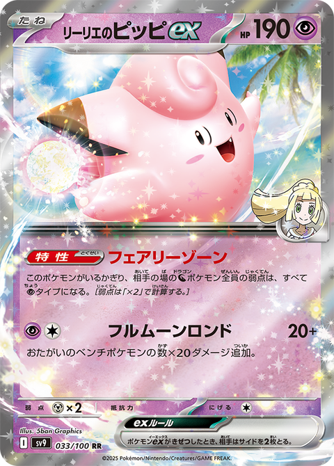 trpoke-2-card-1