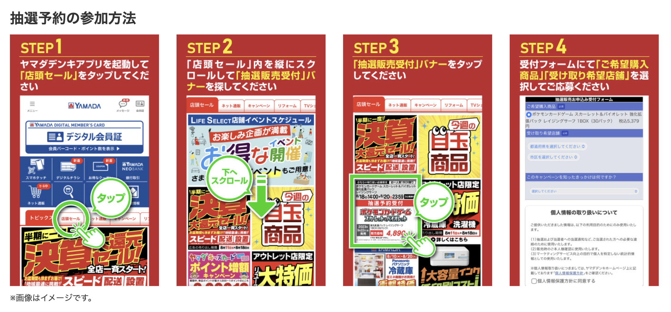 強化拡張パック「レイジングサーフ」「スターターセット