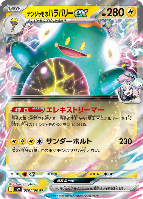 trpoke-4-card-1