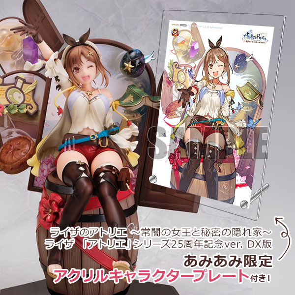 あみあみ ライザ アトリエシリーズ25周年記念ver DX版 [未開封] Amazon.co.jp: あみあみ ライザのアトリエ ～常闇の女王と秘密の