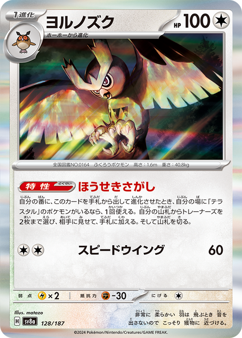 reprinting2-card-9