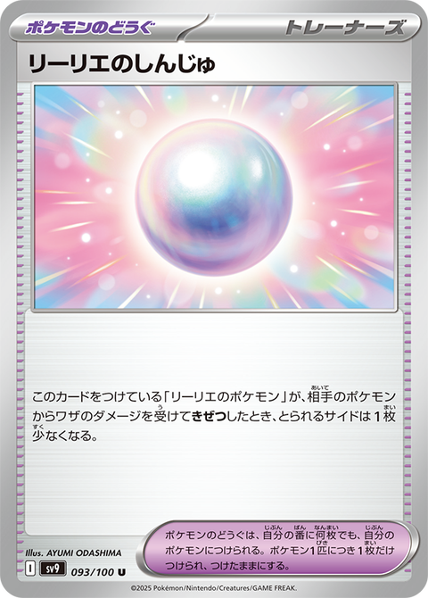 trpoke-2-card-3