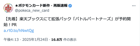 スクリーンショット 2025-01-25 0.44.00
