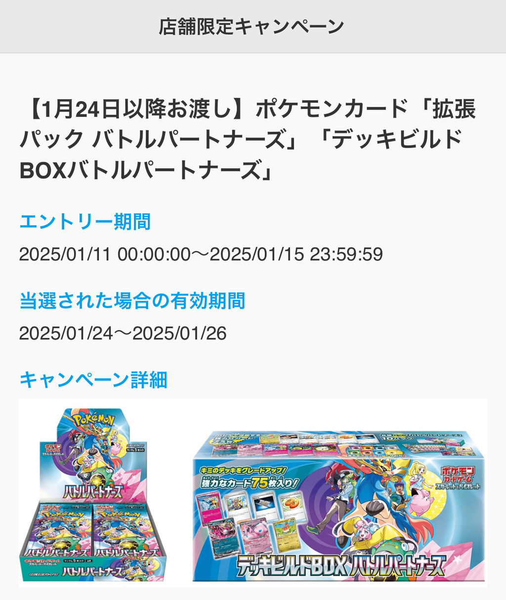 デッキビルドBOX バトルパートナーズ 3セット デッキビルドBOX バトルパートナーズ 3個セット