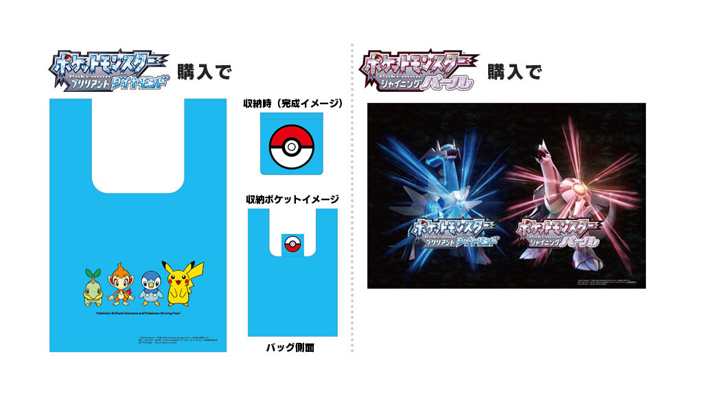 予約リンク先 特典まとめ ポケットモンスター ブリリアントダイヤモンド シャイニングパール ダブルパック レアモノ在庫再販速報 予約リンク先 特典まとめ ポケットモンスター ブリリアントダイヤモンド シャイニングパール ダブルパック レアモノ在庫再販速報