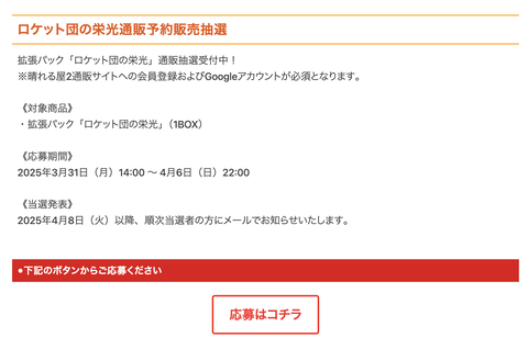 スクリーンショット 2025-03-31 14.40.54