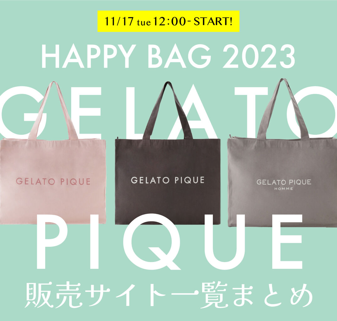 2023年販売店舗まとめ】gelato pique 2023 HAPPY BAG : ☆レアモノ在庫 