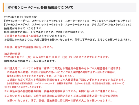 スクリーンショット 2025-02-07 17.29.25