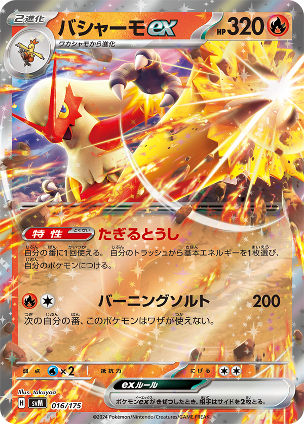 スタートデッキGenerations : ☆レアモノ在庫再販速報 スタートデッキGenerations : ☆レアモノ在庫再販速報