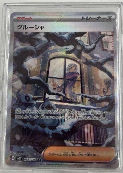 mp36ポケカジムリーダーのポケモン71枚まとめ売り　ポケカ　GYMリーダー mp37ポケカ ジムリーダーのポケモン他111枚まとめ売り SP C FB