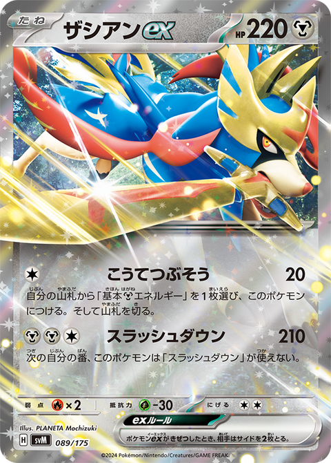modal-deck-8-card-1