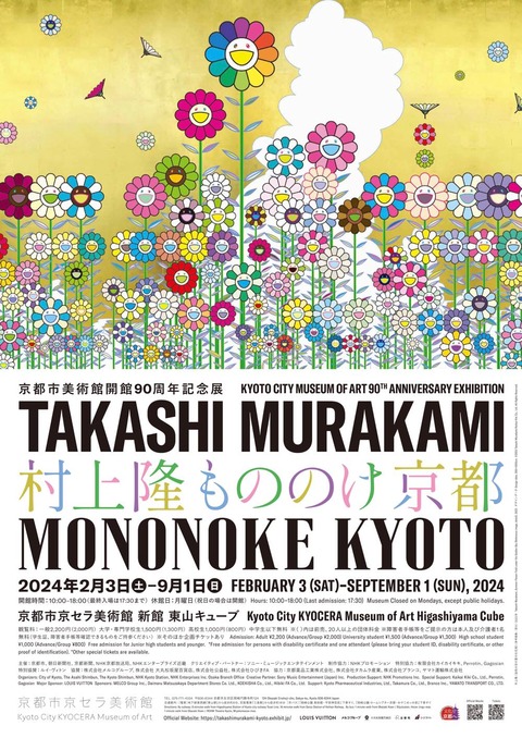 th_3_KCKM_murakami_B2_240110
