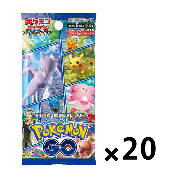 イオンスタイルオンライン 予約 22年6月17日発売 ポケモンカードゲーム ソード シールド 強化拡張パック Pokemon Go パックセット レアモノ在庫再販速報
