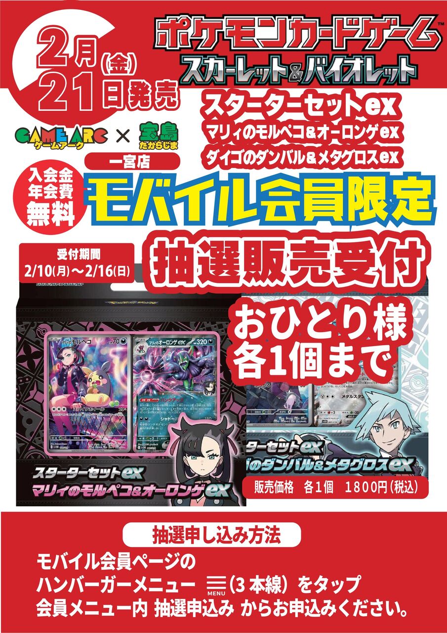 予約サイトまとめ!拡張パック「バトルパートナーズ 予約サイトまとめ!拡張パック「バトルパートナーズ
