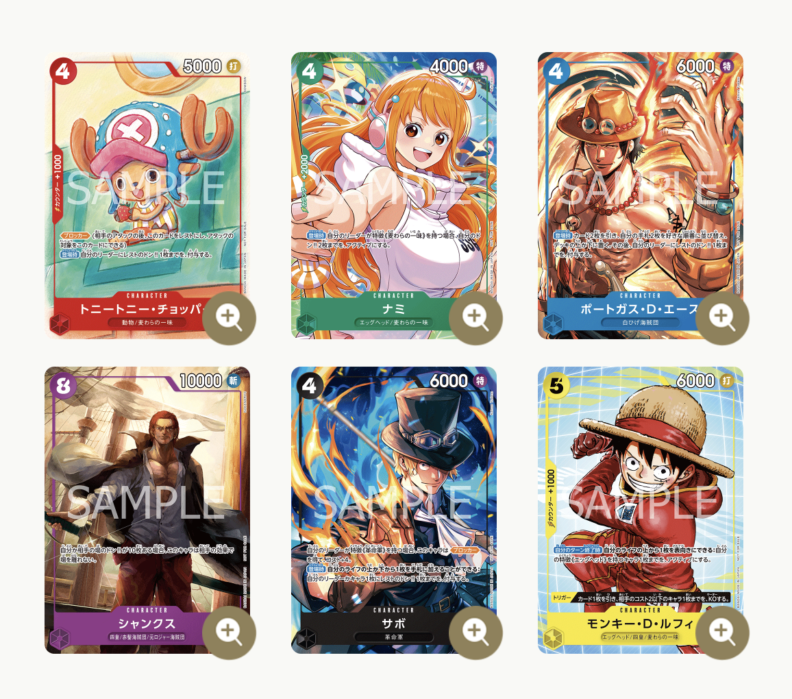 2023 ワンピース カードゲーム プロモーションカード7連番 2023 ワンピース カードゲーム プロモーションカード7連番 ワンピース