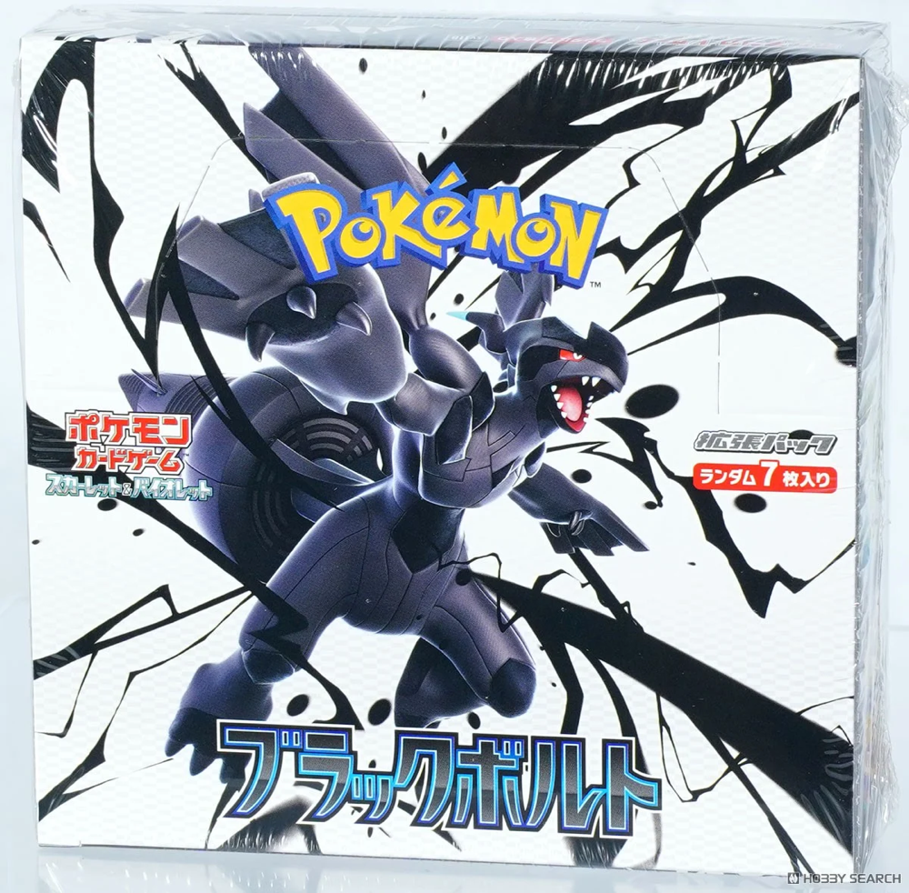 ポケモンセンター ヒロシマ ブラックボルトBOX セット販売
