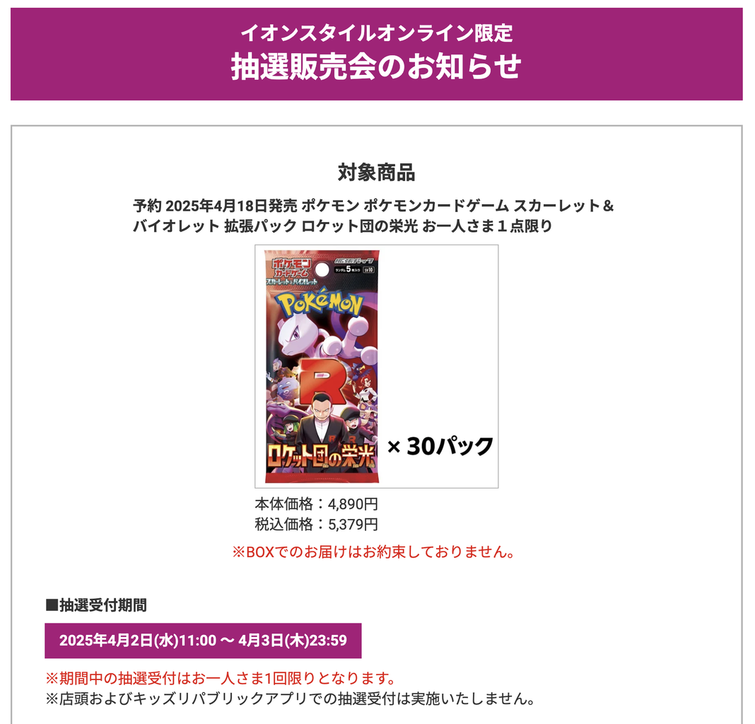 予約サイトまとめ!拡張パック「ロケット団の栄光 予約サイトまとめ!拡張パック「ロケット団の栄光