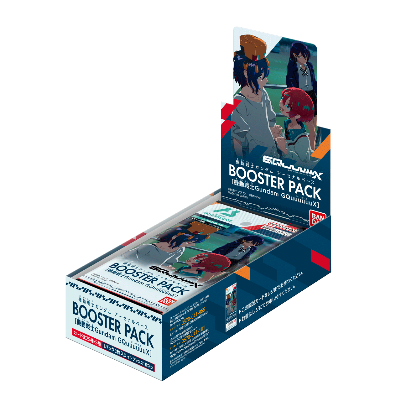 機動戦士ガンダム アーセナルベース BOOSTER PACK[機動戦士Gundam 