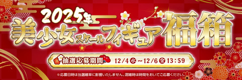 25figfukubakomain