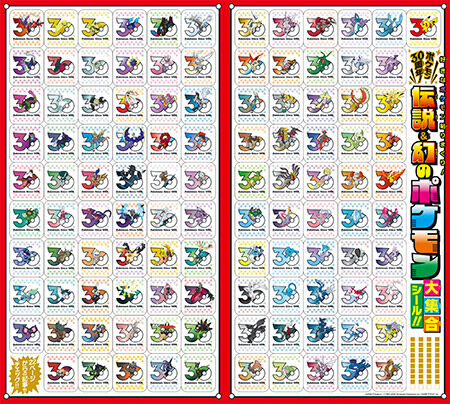 ポケモンコロコロ付録 コロコロコミック 2026年 07 月号｜【付録】『ポケットモンスター』30