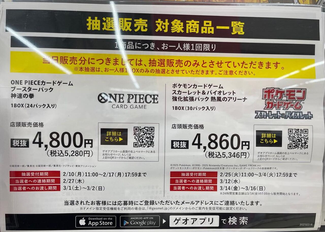 強化拡張パック「熱風のアリーナ」が3月14日（金）に発売