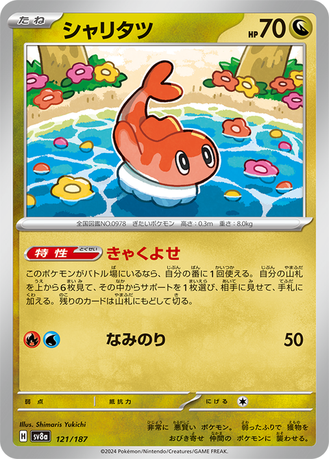 reprinting2-card-8