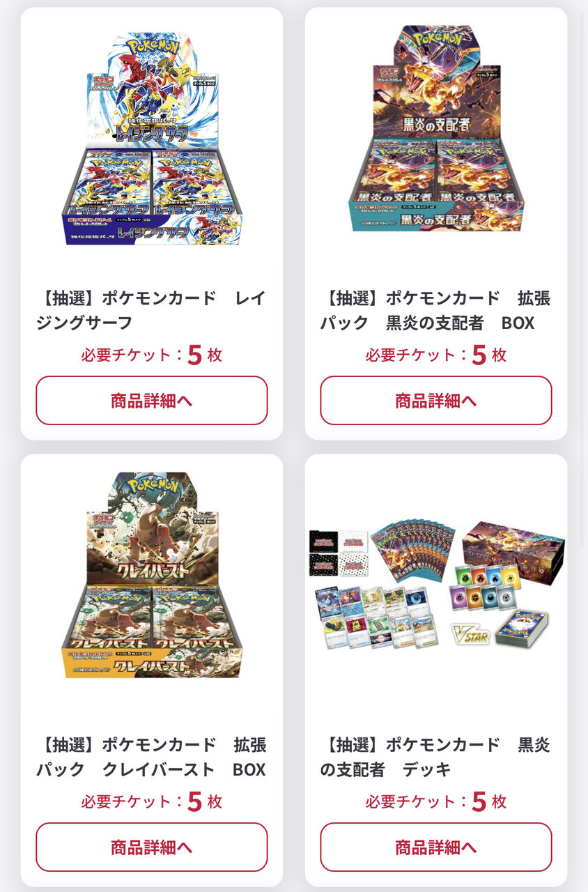 強化拡張パック「レイジングサーフ」「スターターセット
