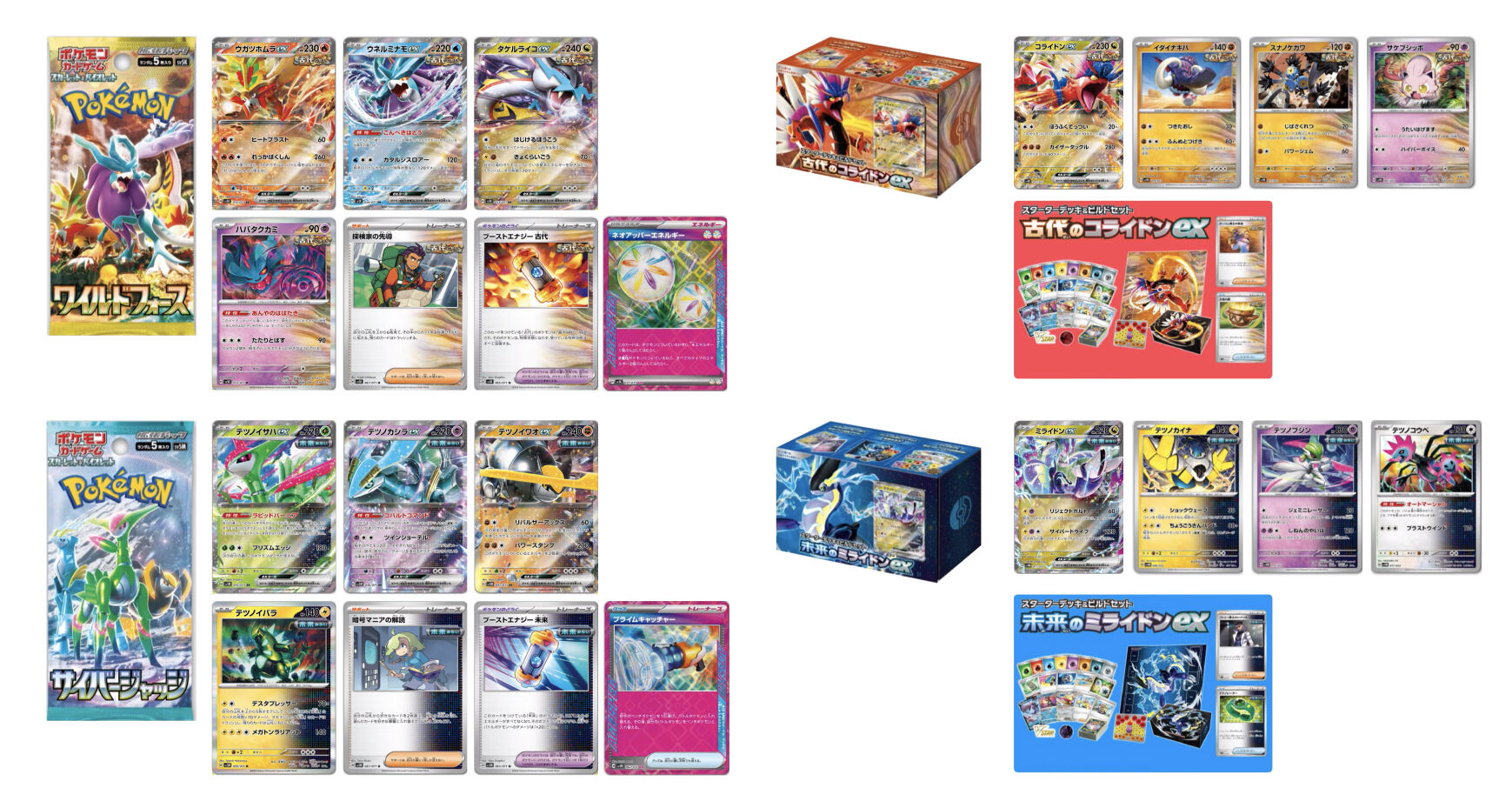 ポケモンカード サイバージャッジ2BOXワイルドフォース2BOX 計4BOX