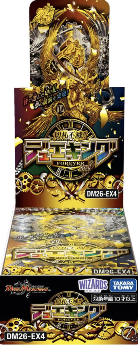 最終値下げデュエパーティー　引退 デュエル・マスターズ TCG DM26-EX4 切札不滅!! デュエキング FOREVER