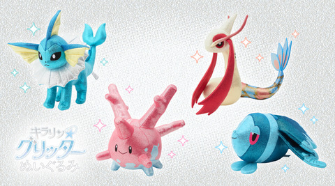 キラリン☆グリッターぬいぐるみ 4点セット ポケモンセンターオリジナル「キラリン☆グリッターぬいぐるみ