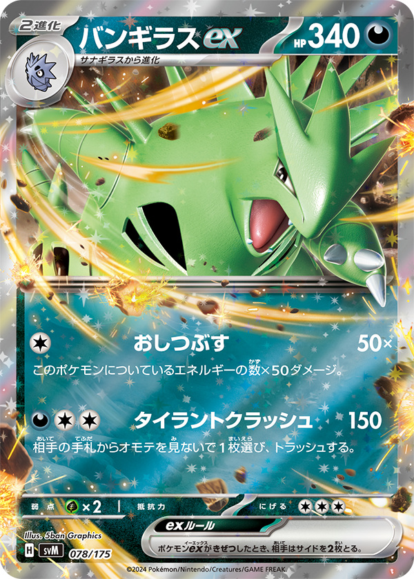 スタートデッキGenerations : ☆レアモノ在庫再販速報 スタートデッキGenerations : ☆レアモノ在庫再販速報