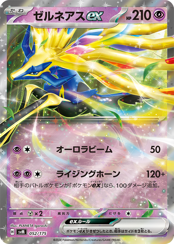 スタートデッキGenerations : ☆レアモノ在庫再販速報