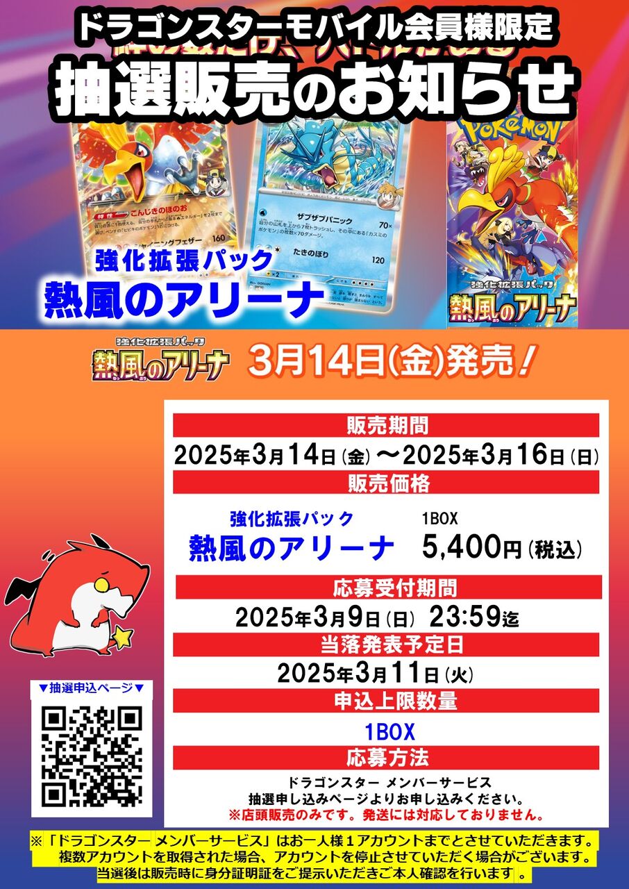 熱風のアリーナ ar 12種 コンプ　匿名配送 ポケモンカード 熱風のアリーナ arコンプ 全12種セット｜Yahoo