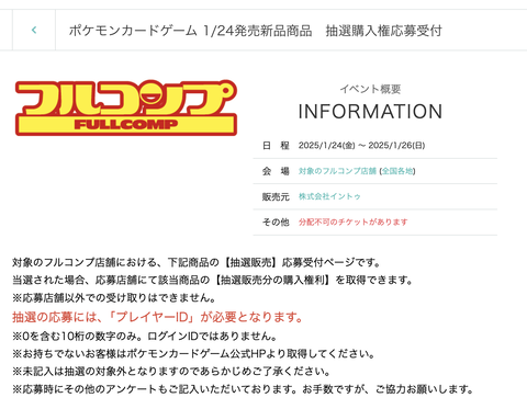 スクリーンショット 2025-01-06 12.56.38