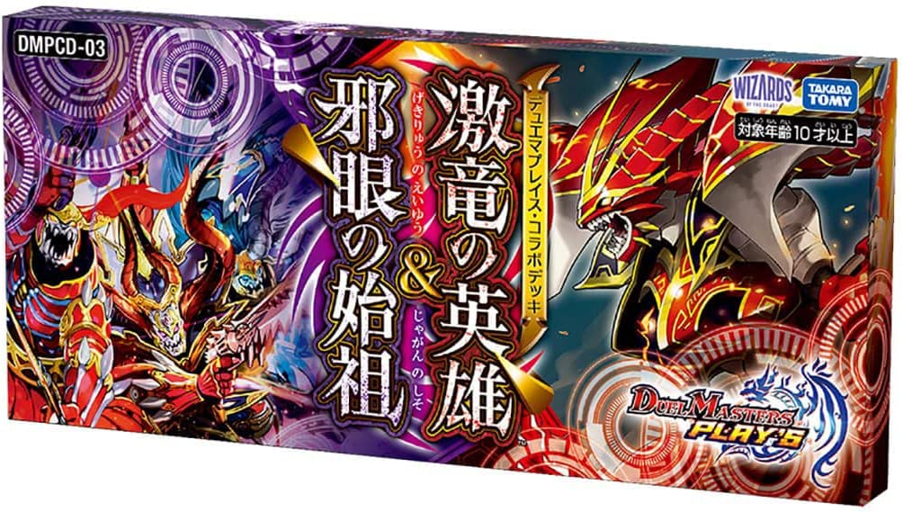 デュエマ　デュエマプレイスコラボデッキ　3個セット タカラトミーモール限定デュエマプレイス コラボデッキ 第3弾